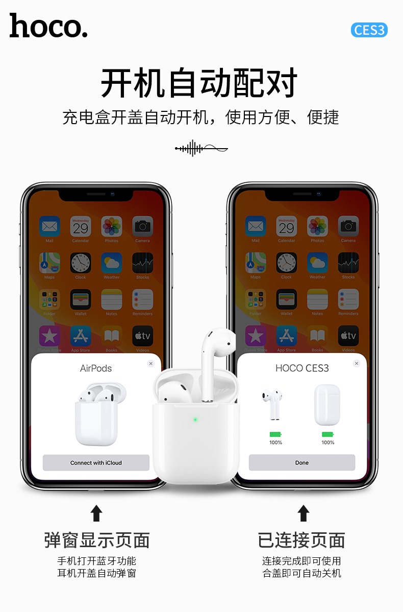 hoco浩酷ces3蓝牙耳机hoco浩酷ces3白色ipx5蓝牙连接
